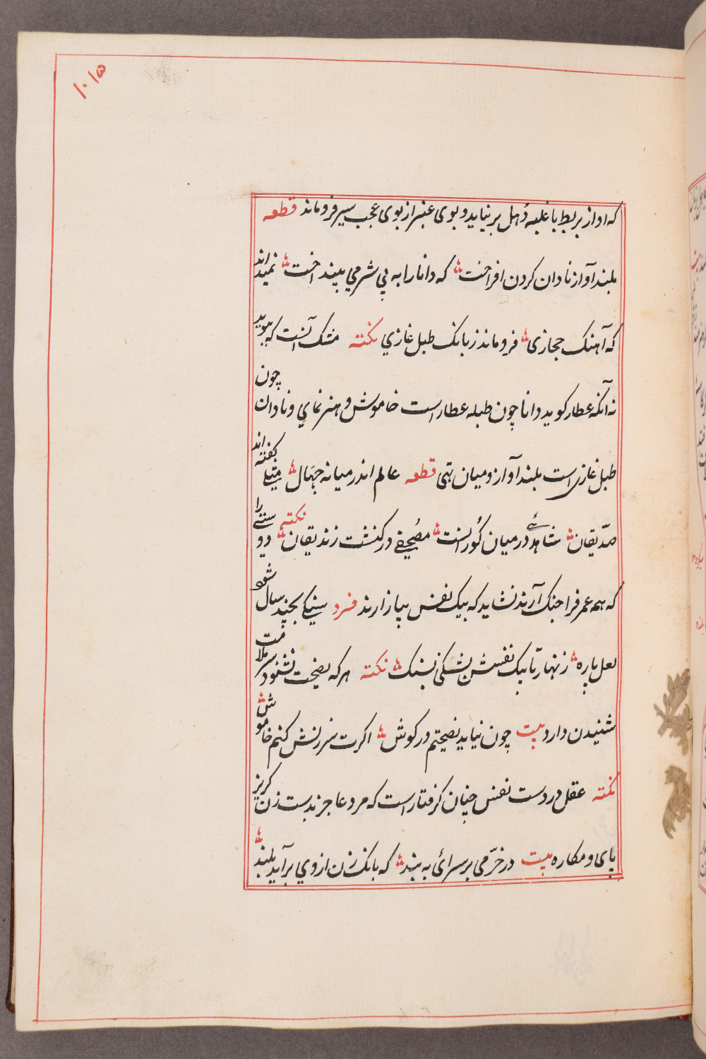 Folio 115 recto (123 a)